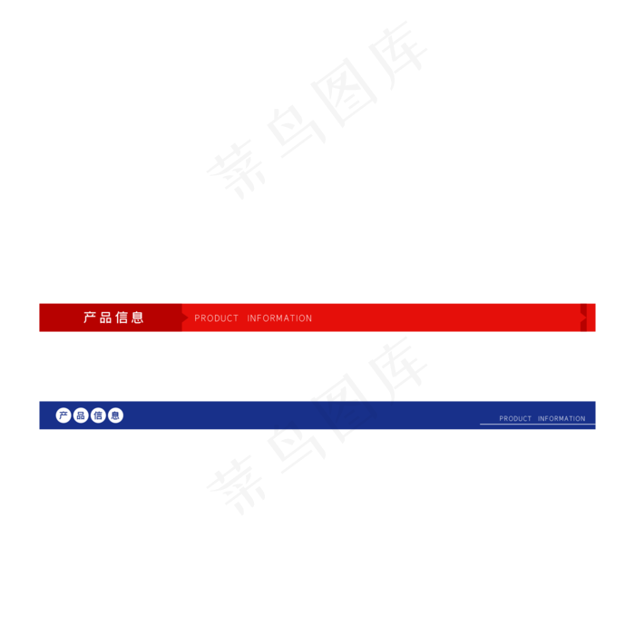 电商产品信息导航栏(2084*2084px 300 dpi )eps,ai矢量模版下载