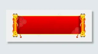 AI卷轴中国风标题框