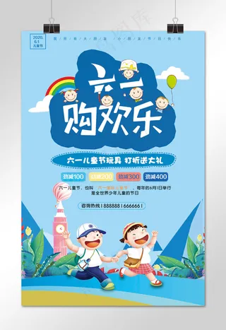 六一儿童节 