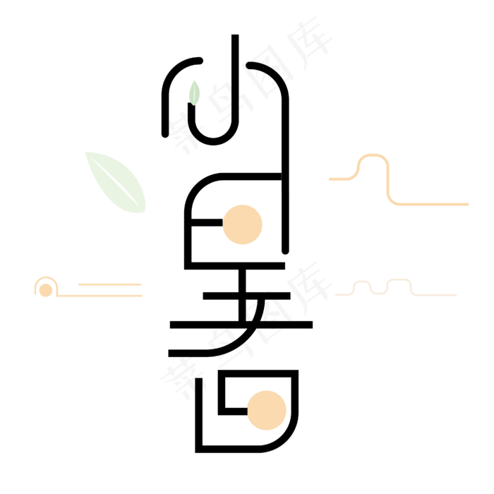 二十四节气之小暑