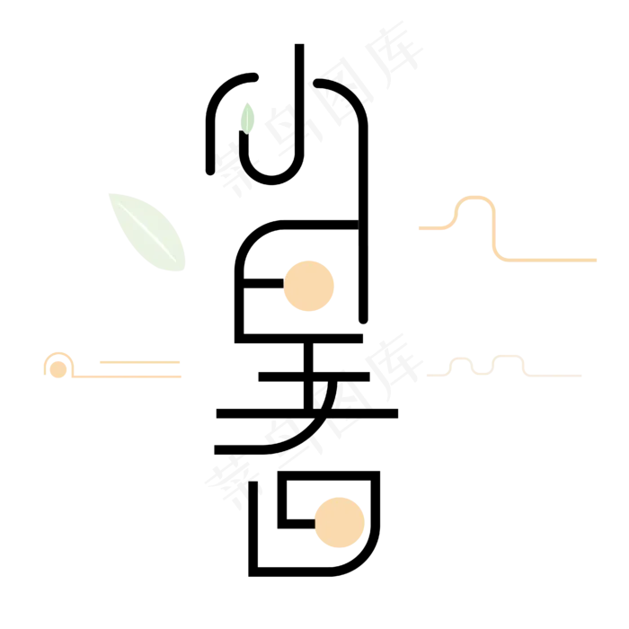 二十四节气之小暑(2000X2000(DPI:150))ai矢量模版下载