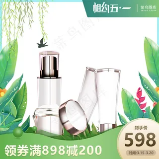 五一促销主图五一绿色简约主图 五一促销主图五一绿色简约主图