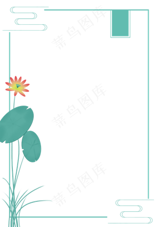 中国风荷花边框装饰免扣素材