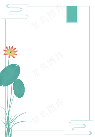 中国风荷花边框装饰免扣素材