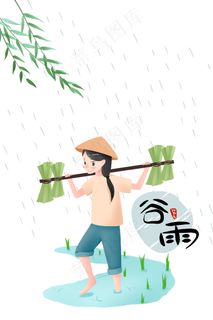 二十四节气谷雨绿色清新商业配图