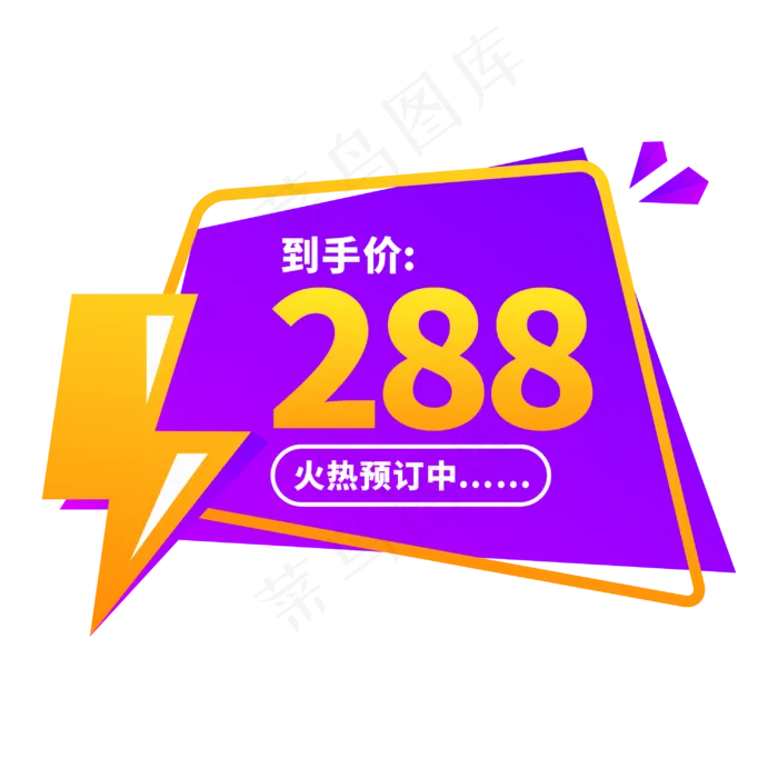 双十一限时特惠电商促销标签(3000*3000px 	      )psd模版下载