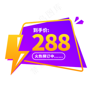 双十一限时特惠电商促销标签