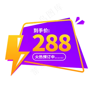 双十一限时特惠电商促销标签