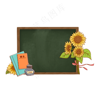 教师节黑板边框