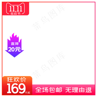 电商商品主图边框