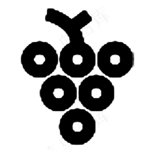 黑色创意葡萄元素(520X520(DPI:72))psd模版下载