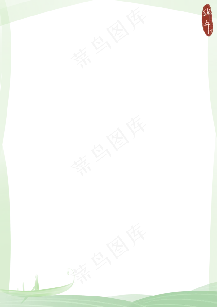 国画端午山水边框(3507X4960(DPI:300))psd模版下载