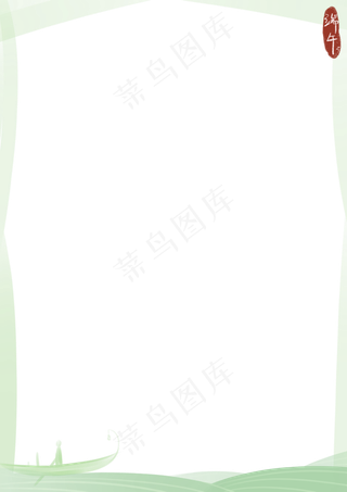 国画端午山水边框