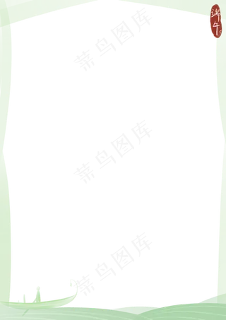 国画端午山水边框