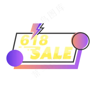 618电商优惠券促销模板渐变矢量,免抠元素