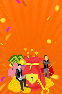 大气金融投资理财