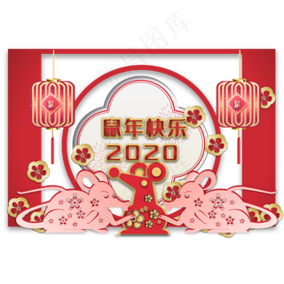 鼠年快乐新年红色剪纸装饰,免抠元素