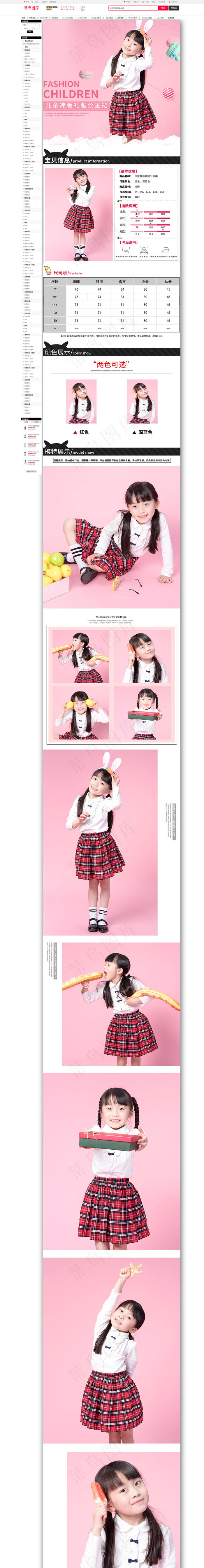 儿童韩版公主裙详情页