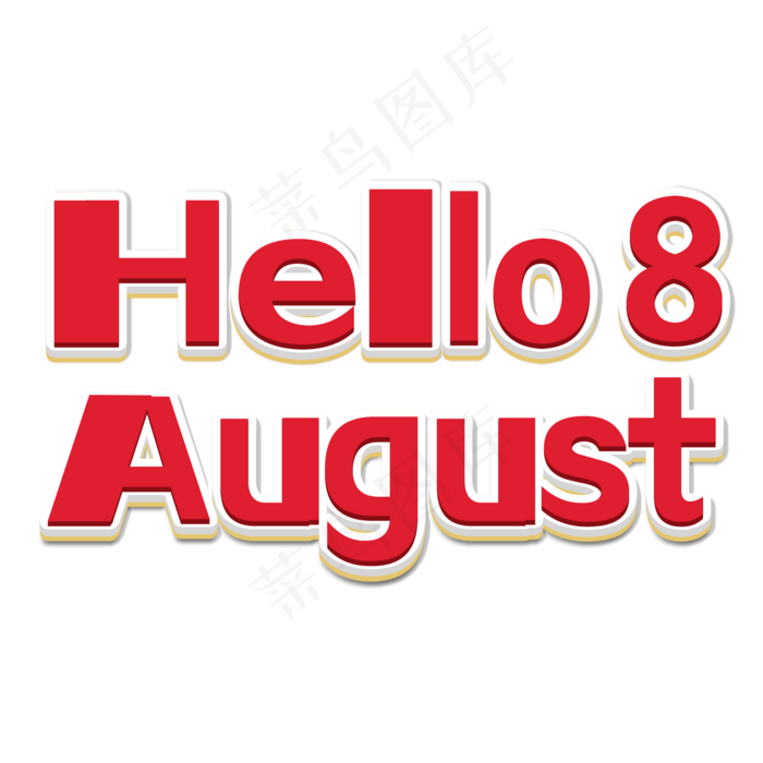 helloAugust8月你好英文