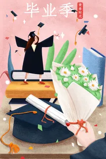 学生毕业季学士服配图