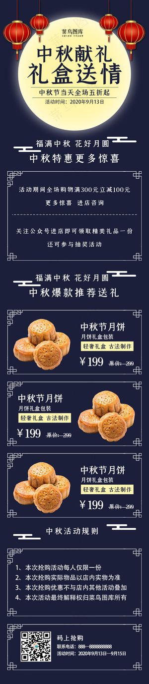 创意简约风格中秋献礼h5活动页面