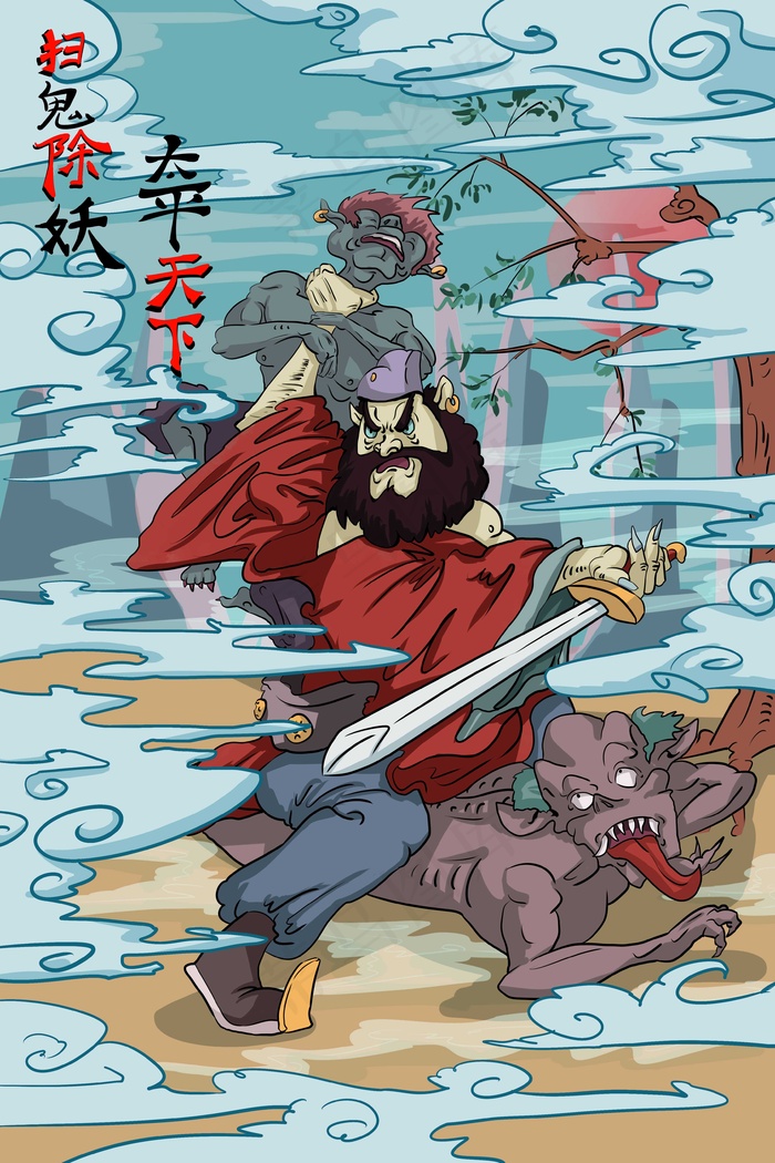 扫鬼除妖古风画线条感(3545*5315px 300 dpi )psd模版下载