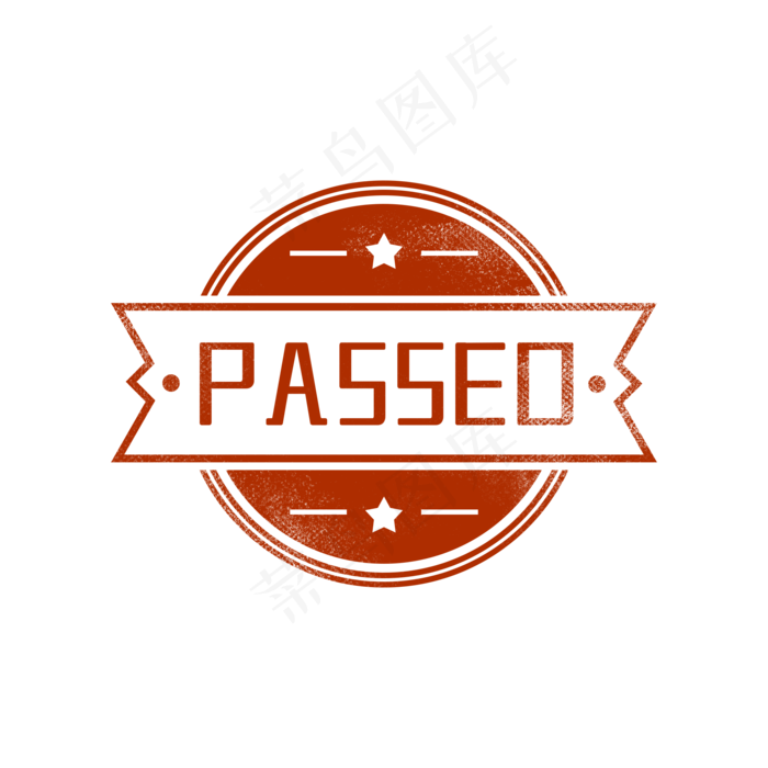 审核通过印章图章