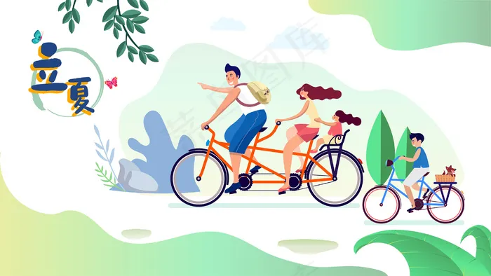 初夏一家四口郊外骑行(3545X5315(DPI:300))ai矢量模版下载