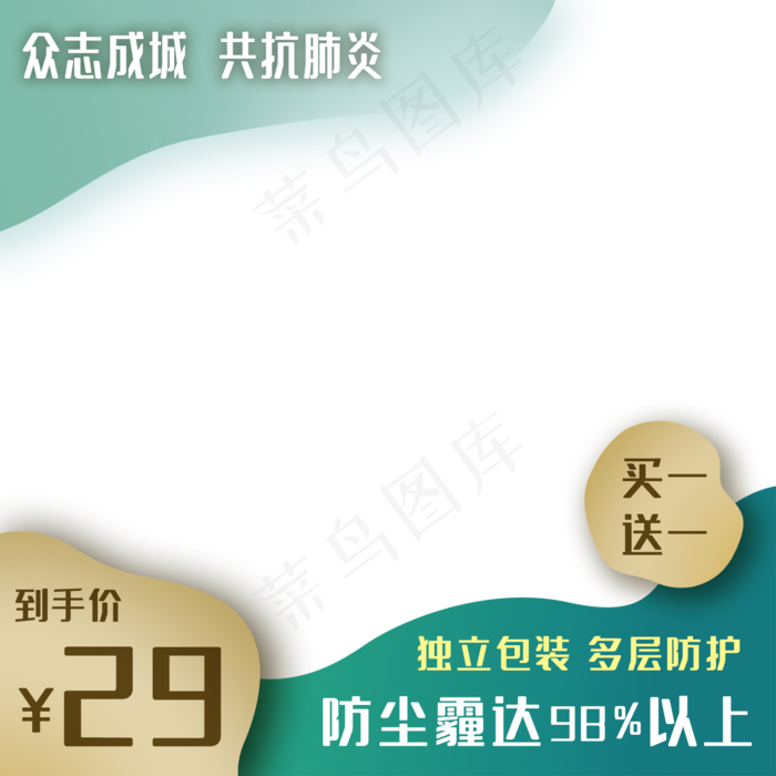 医疗电商边框(1692X1692(DPI:300))psd模版下载