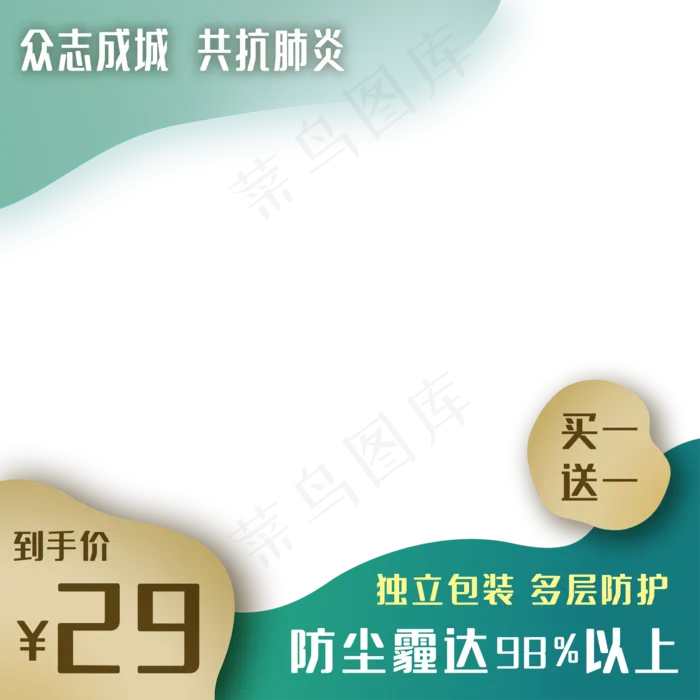 医疗电商边框(1692X1692(DPI:300))psd模版下载