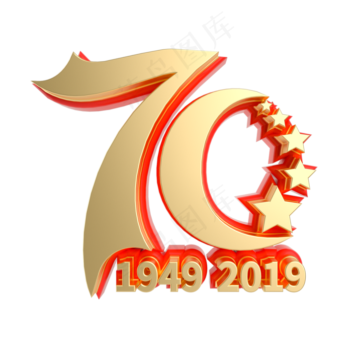立体70周年(2000X2000(DPI:300))psd模版下载