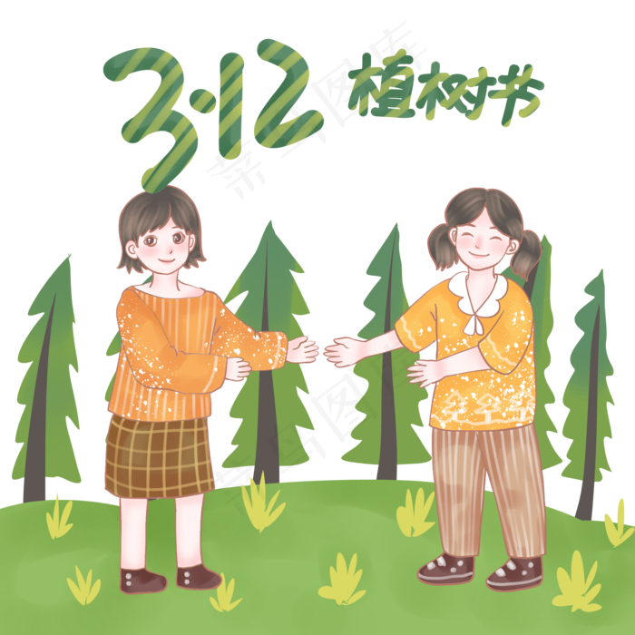 可爱女孩植树节一起种树