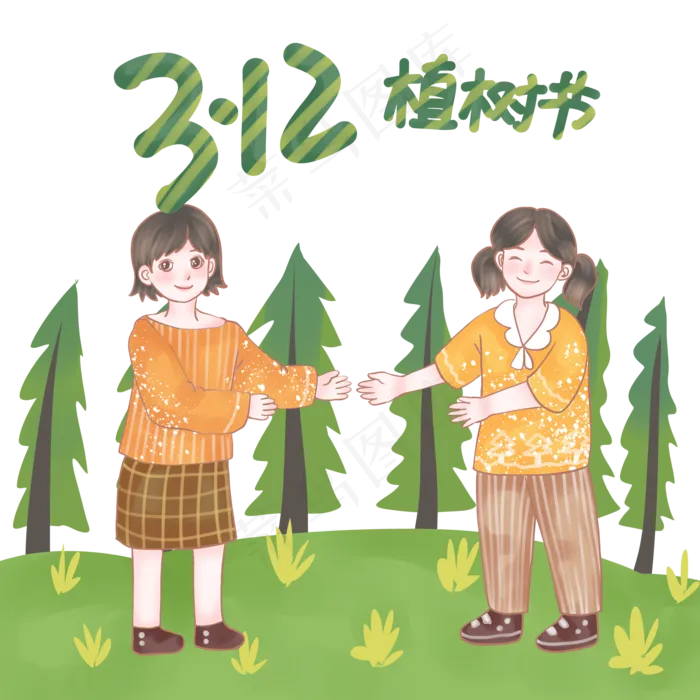 可爱女孩植树节一起种树