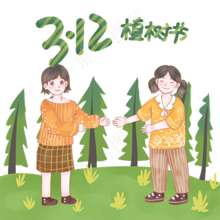 可爱女孩植树节一起种树
