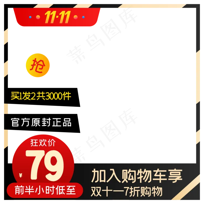 淘宝天猫商品主图边框(2000*2000px 300 dpi )ai矢量模版下载