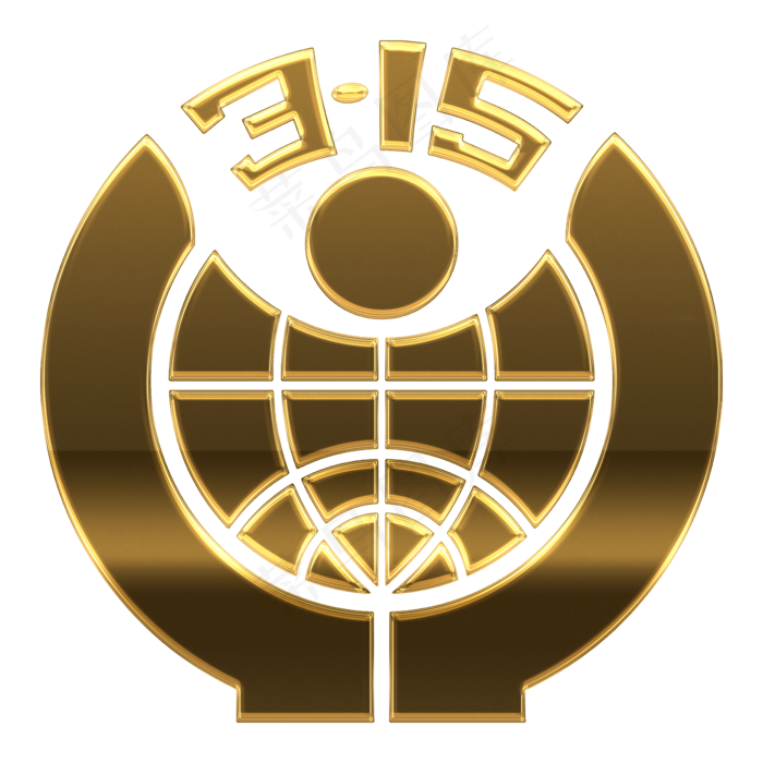 315国际消费者权益图标 金色免扣