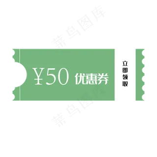 3元无门槛优惠券