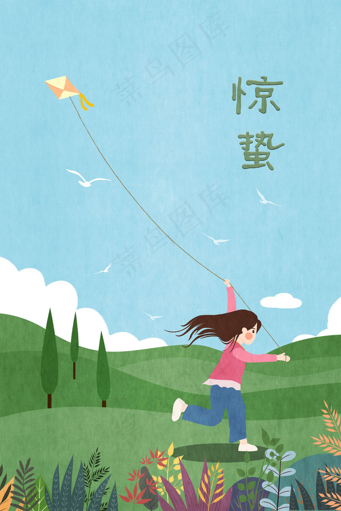 惊蛰郊外放风筝插画