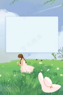 立夏到了清新简约