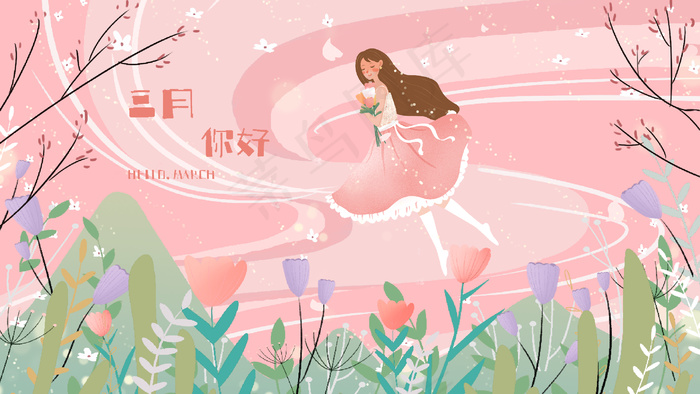 你好三月粉色春天