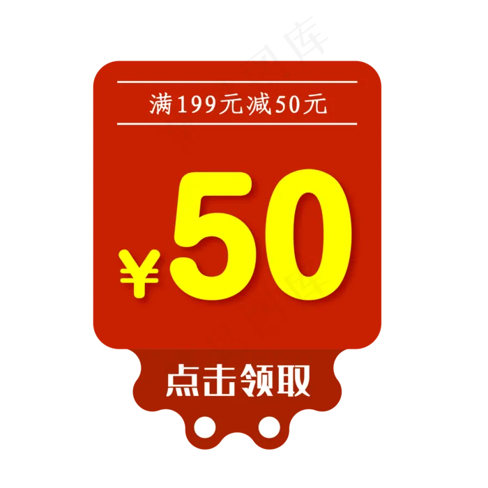 优惠券淘宝天猫京东电商促销满减(500X500)eps,ai矢量模版下载