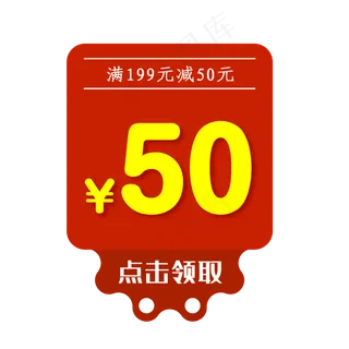 优惠券淘宝天猫京东电商促销满减