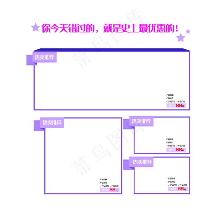 618优惠商品框(2000*2000px 300 dpi )ai矢量模版下载