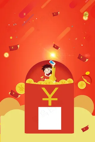 红包大派送促销活动PSD素材