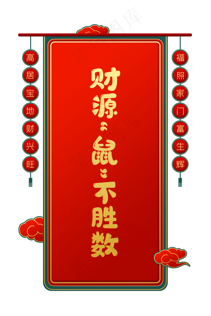 国潮新年签(2000X3000(DPI:150))psd模版下载
