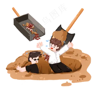 扫黑除恶掩埋黑恶*,免抠元素