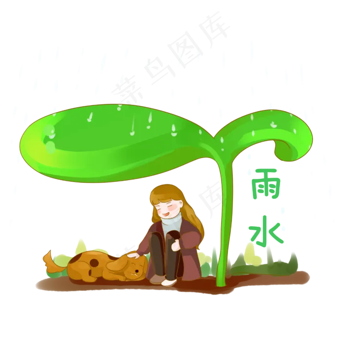 春天雨水发芽小女孩躲雨PNG素材,免抠元素