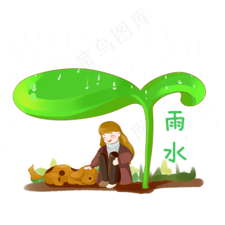春天雨水发芽小女孩躲雨PNG素材,免抠元素
