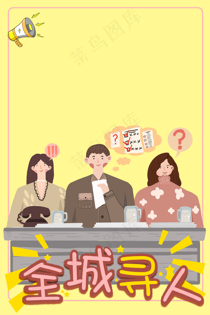 招贤纳士海报背景素材