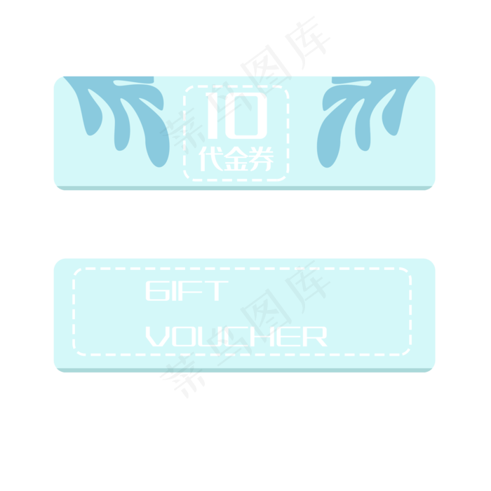 卡通蓝色方形优惠卷
